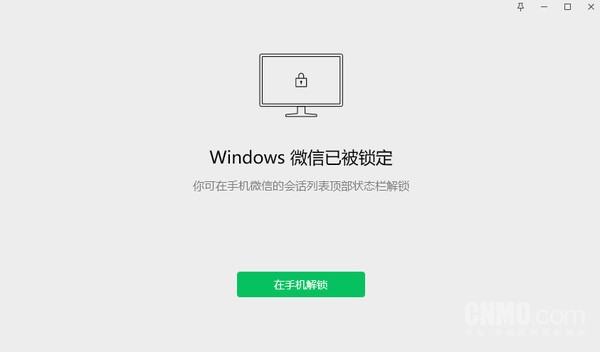微信3.9.5版本更新:新增锁定功能!网友:还想要这些(图3) 微信3.9.5版本更新:新增锁定功能!网友:还想要这些(图3)