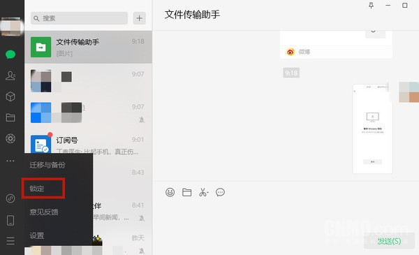 微信3.9.5版本更新:新增锁定功能!网友:还想要这些(图1) 微信3.9.5版本更新:新增锁定功能!网友:还想要这些(图1)