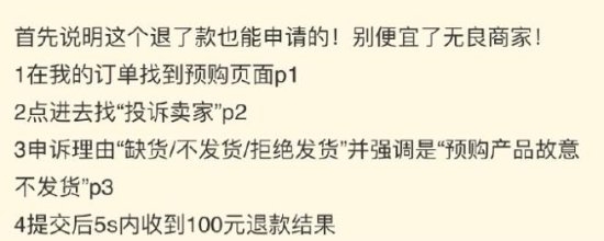 被大量玩家举报！上海林克电玩以“不可抗力”为由拒发《塞尔达传说：王国之泪》(图5)