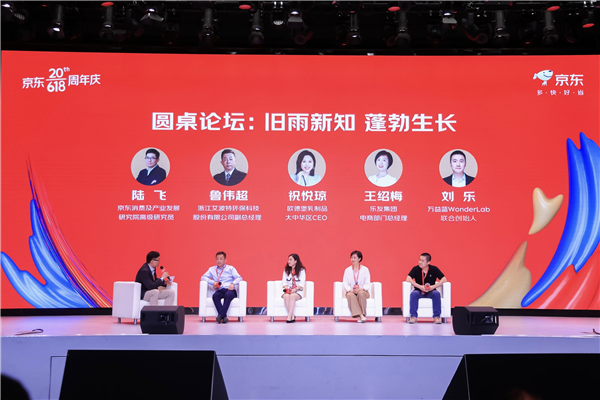 史上品牌商家参与数量最多 新老商家共话2023京东618(图3)