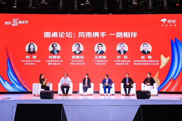 史上品牌商家参与数量最多 新老商家共话2023京东618(图2)