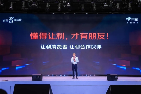 史上品牌商家参与数量最多 新老商家共话2023京东618(图1)
