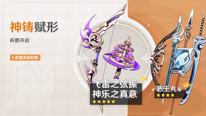 《原神》3.7版本正式上线！原神首个卡牌赛事登场(图5)
