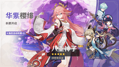 《原神》3.7版本正式上线！原神首个卡牌赛事登场(图4)