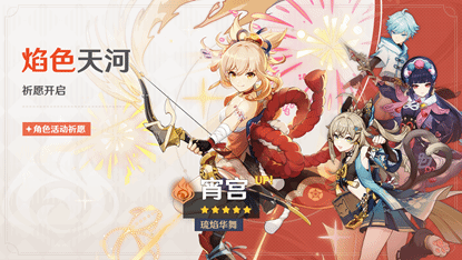 《原神》3.7版本正式上线！原神首个卡牌赛事登场(图3)