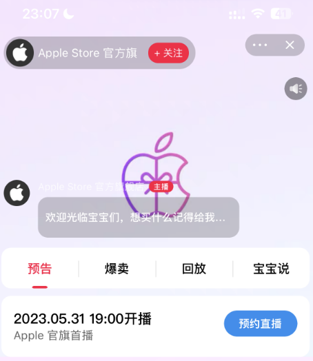 iPhone 14全系跳水最高降1900！苹果今晚还将首次直播带货(图2)