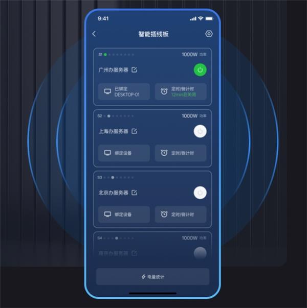 新品开售！贝锐向日葵智能PDU  助力机房远控用电安全高效(图6)