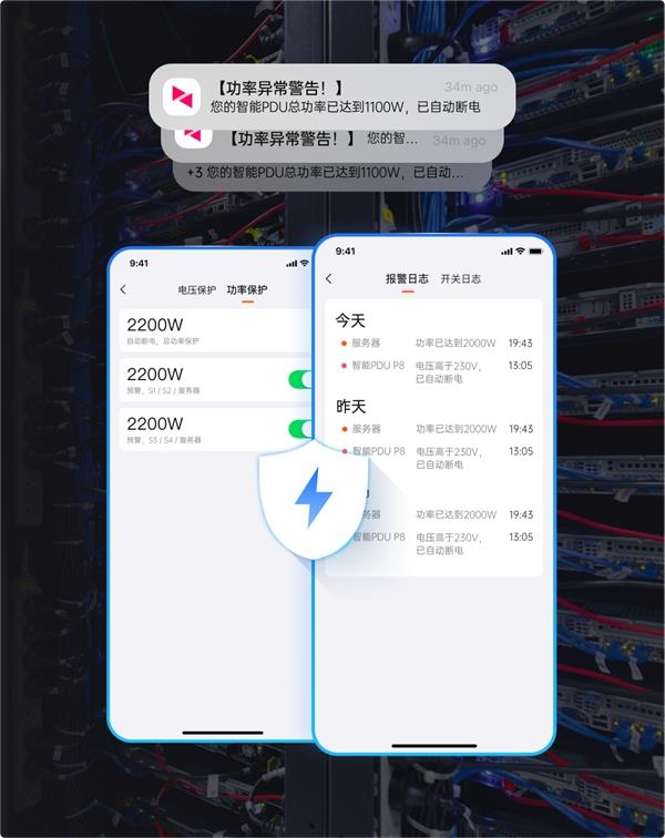 新品开售！贝锐向日葵智能PDU  助力机房远控用电安全高效(图4)