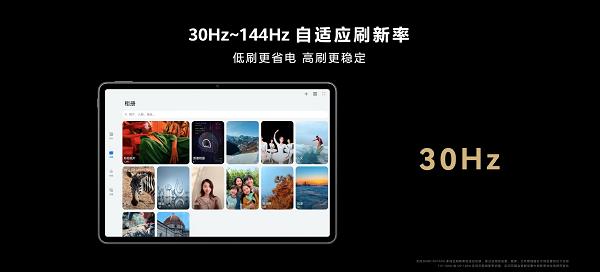 华为举办夏季全场景新品发布会 华为MatePad Air等十余款新品重磅发布(图4)