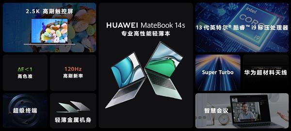 华为举办夏季全场景新品发布会 华为MatePad Air等十余款新品重磅发布(图11)