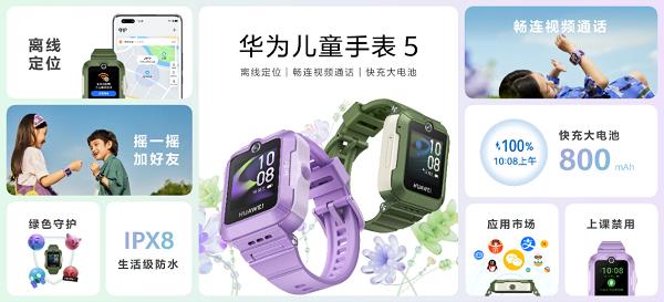 华为举办夏季全场景新品发布会 华为MatePad Air等十余款新品重磅发布(图19)