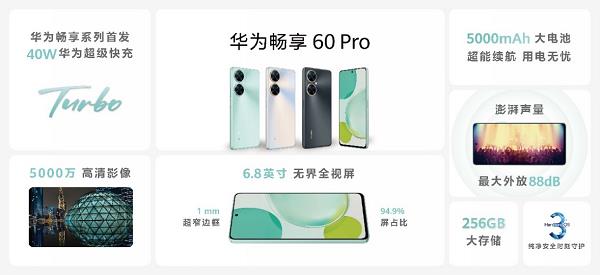 华为举办夏季全场景新品发布会 华为MatePad Air等十余款新品重磅发布(图20)