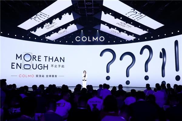 《颠覆行业新物种！COLMO双洗站全球首发打造未来人居生活新范本》(图1)