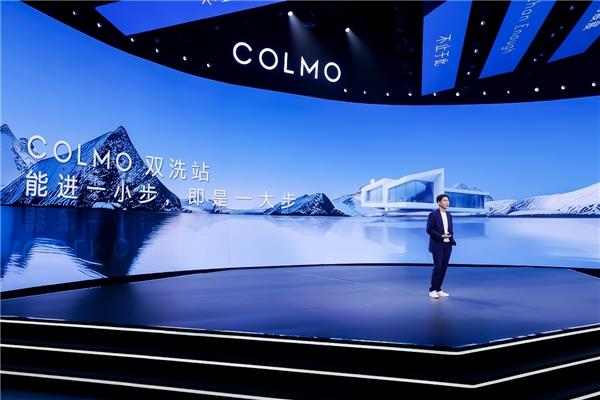 《颠覆行业新物种！COLMO双洗站全球首发打造未来人居生活新范本》(图2)