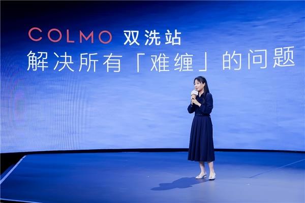 《颠覆行业新物种！COLMO双洗站全球首发打造未来人居生活新范本》(图4)