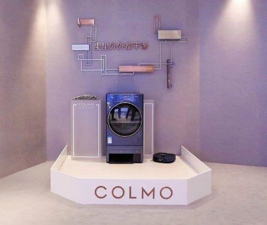 《颠覆行业新物种！COLMO双洗站全球首发打造未来人居生活新范本》(图6)