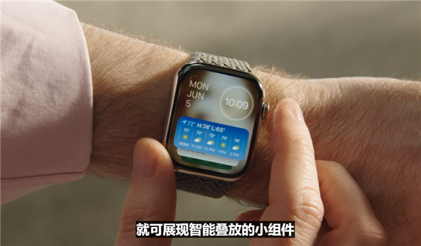 苹果watchOS 10发布：两款全新表盘、小组件来了(图1)