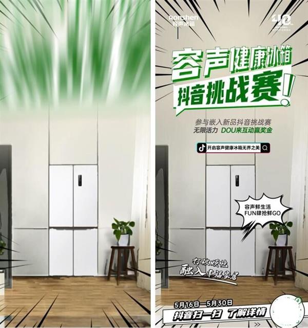 跟容声健康冰箱一起  用双手开启生活的“无界之美”(图2)