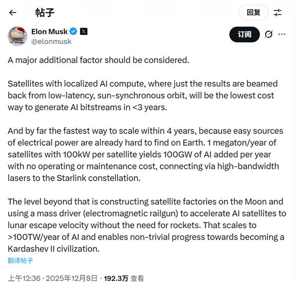 马斯克“太空AI”设想:每年发射1百万吨AI卫星、建设月球卫星工厂