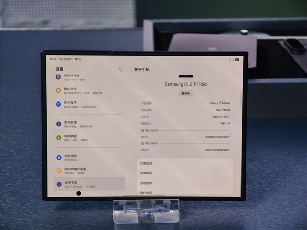 19999元起!三星Galaxy Z TriFold国行真机上手:手机瞬间变10英寸平板