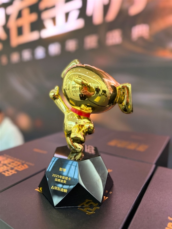 金榜加冕！影驰 RTX 5080金属大师黑金版OC显卡斩获京东2025年度显卡品质金奖！