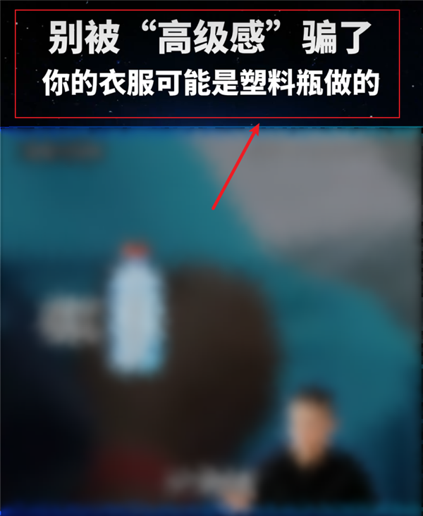 用了几十年的聚酯纤维：是怎么在互联网塌房的