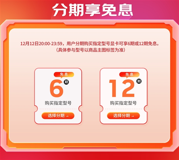 年终钜惠!双12耕升携多重福利助你显卡焕新!