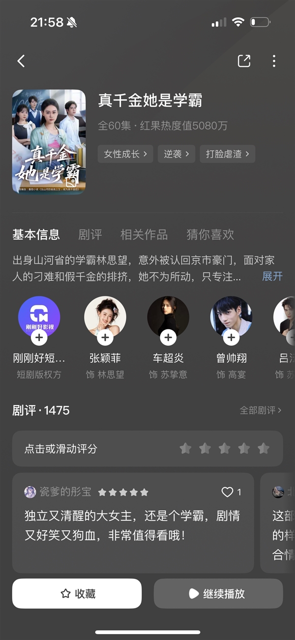 现在做短剧 还能赚大钱吗(图1)