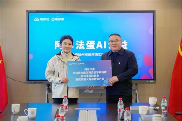 以AI为桥  问教于师：阿尔法蛋AI公益走进杭州两校  共探智慧教学新路径(图7)
