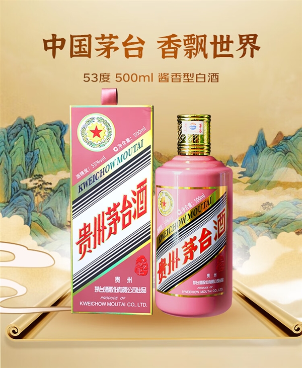 假一赔四！贵州茅台酒（乙巳蛇年）京东6.5折再降价：1708元(图2)