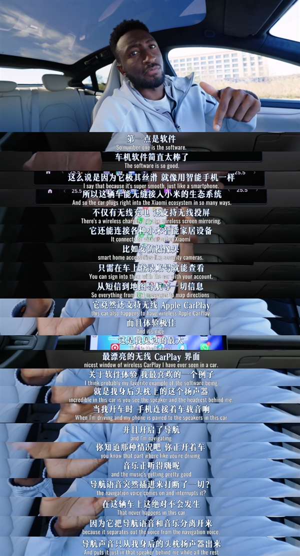 美国数码一哥盛赞小米SU7：如果能进入美国市场 绝对碾压所有车(图2)