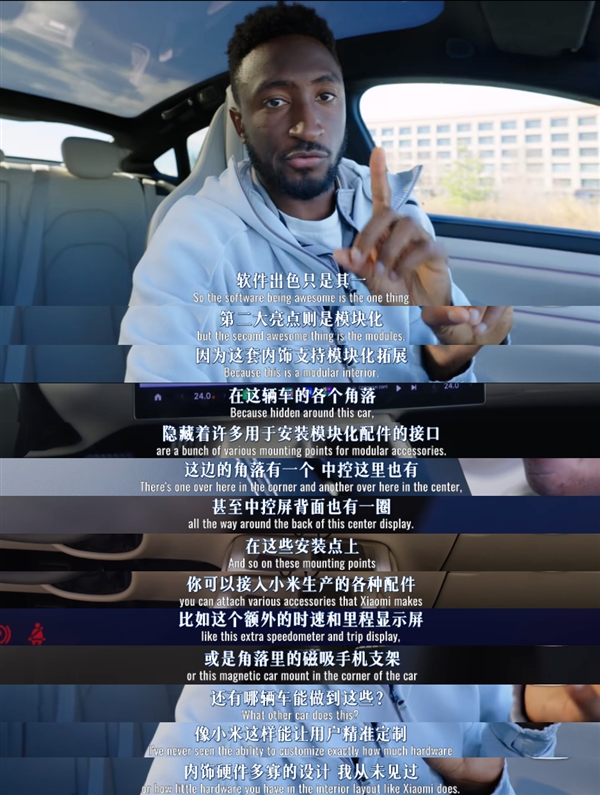 美国数码一哥盛赞小米SU7：如果能进入美国市场 绝对碾压所有车(图3)