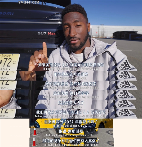 美国数码一哥盛赞小米SU7：如果能进入美国市场 绝对碾压所有车(图5)