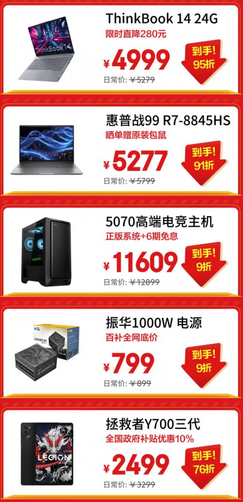 京东3C数码12.12震撼来袭 尖货爆款价同11.11 年终焕新不容错过(图7)