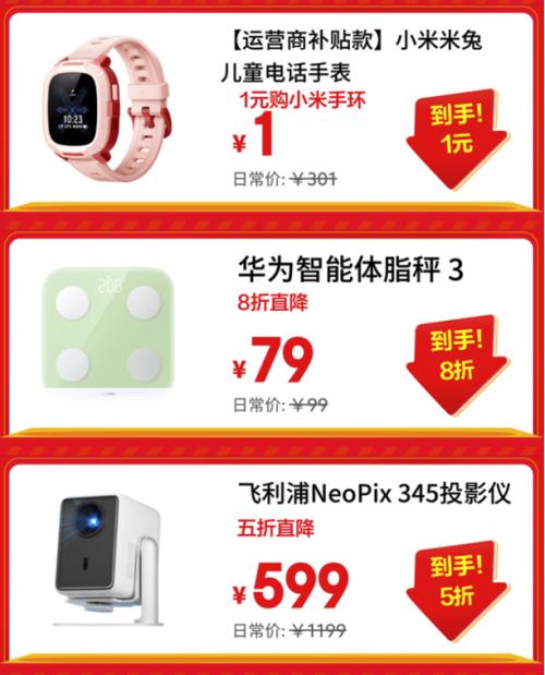 京东3C数码12.12震撼来袭 尖货爆款价同11.11 年终焕新不容错过(图6)