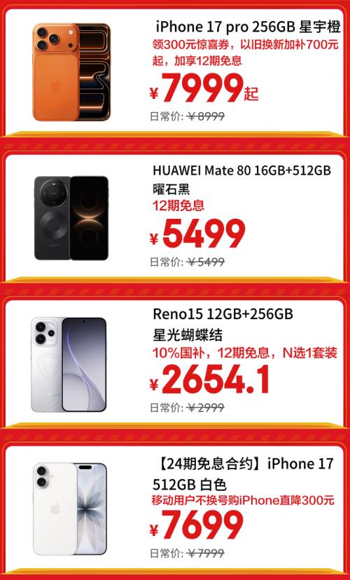 京东3C数码12.12震撼来袭 尖货爆款价同11.11 年终焕新不容错过(图2)