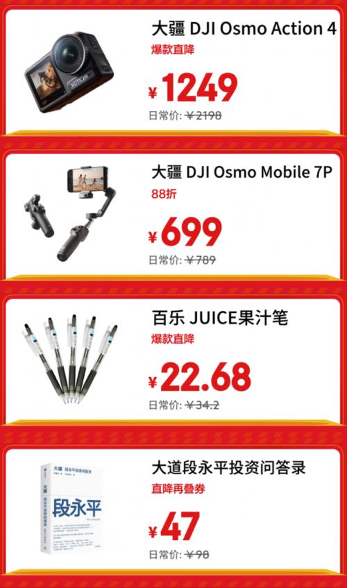 京东3C数码12.12震撼来袭 尖货爆款价同11.11 年终焕新不容错过(图4)