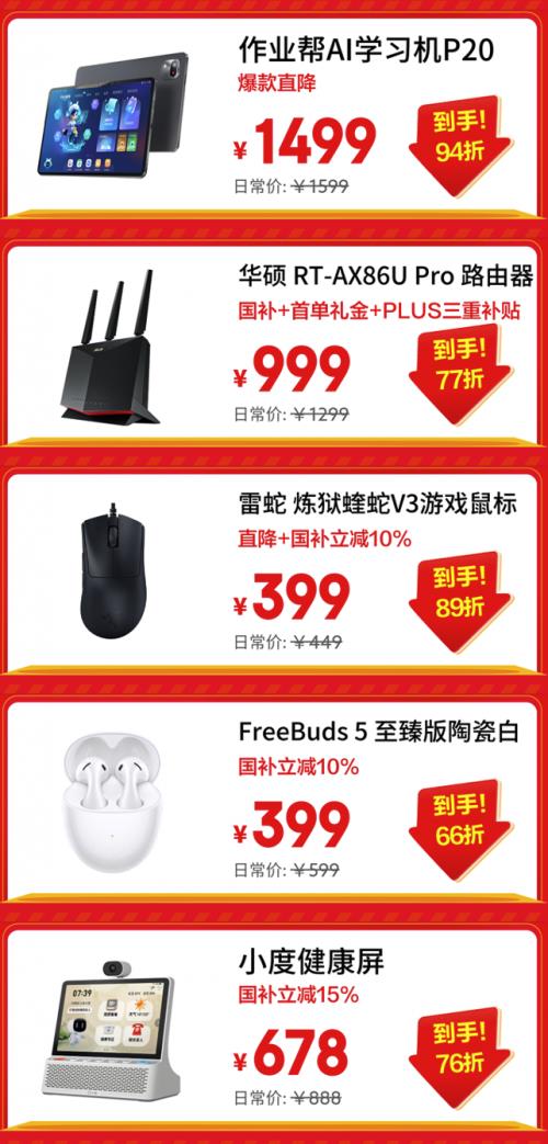 京东3C数码12.12震撼来袭 尖货爆款价同11.11 年终焕新不容错过(图8)