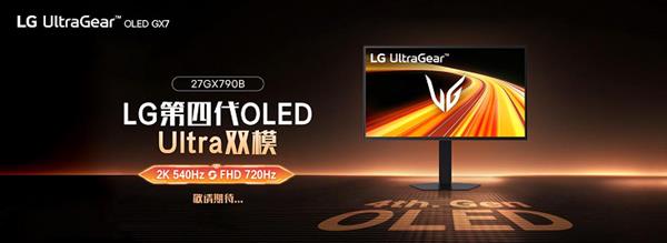 双模破界 高刷破局(图1)