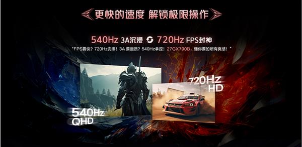 双模破界 高刷破局(图3)