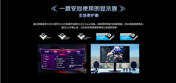 双模破界 高刷破局(图5)