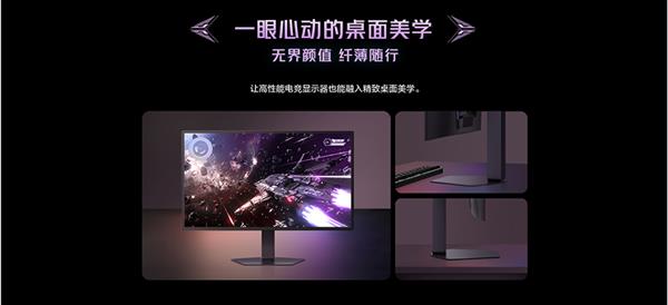 双模破界 高刷破局(图4)