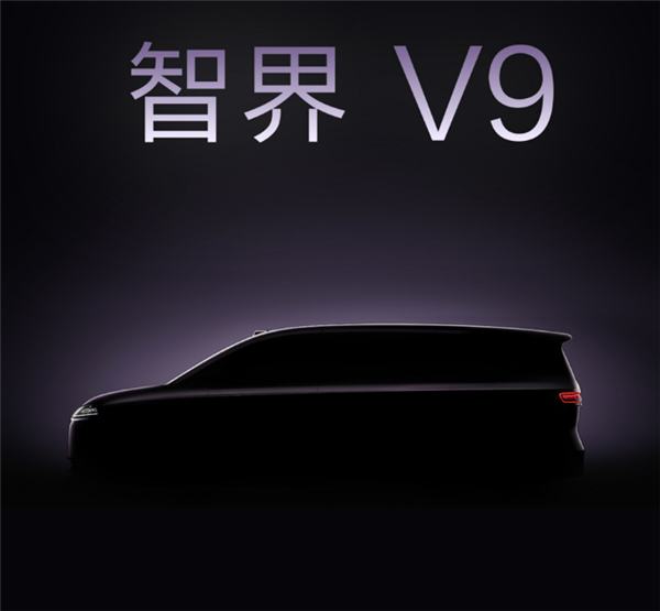 余承东给出超高评价！鸿蒙智行首款MPV定名“智界V9”(图1)