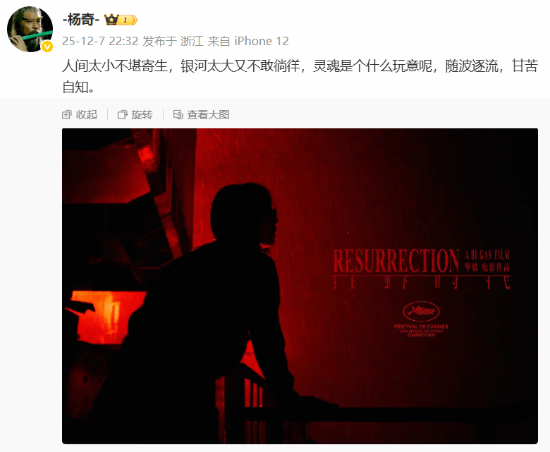 玩家问《黑神话》春节有无准备 杨奇幽默回应(图1)