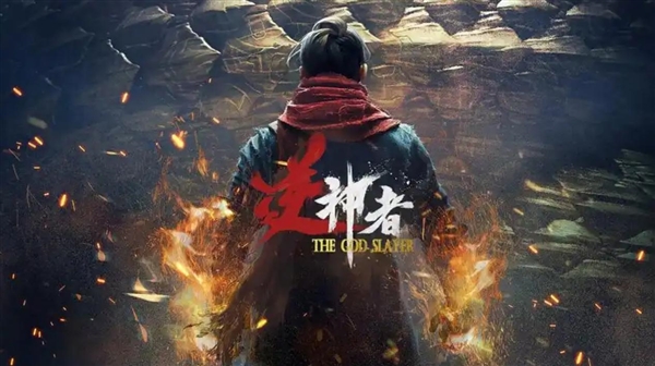 国产黑马《逆神者》来了！这波你期待吗(图1)