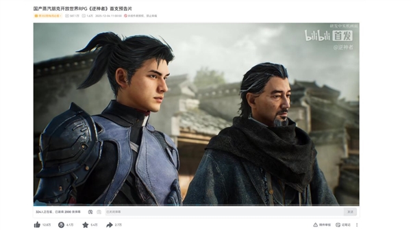 国产黑马《逆神者》来了！这波你期待吗(图2)