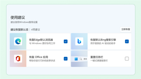 微软电脑管家3.18版发布：支持清理使用痕迹、一键智能加速减少卡顿(图3)