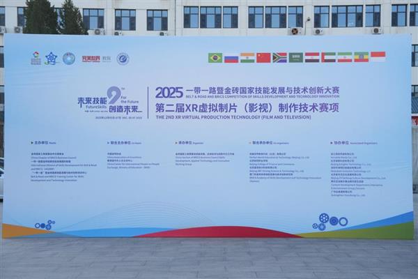 第二届XR虚拟制片（影视）制作技术赛项全国总决赛圆满落幕(图1)