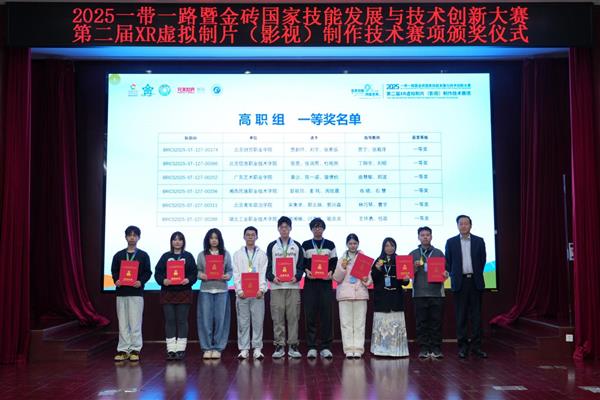 第二届XR虚拟制片（影视）制作技术赛项全国总决赛圆满落幕(图4)