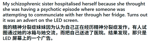 智能冰箱屏幕跳出广告：患精神分裂症女子病发入院(图1)